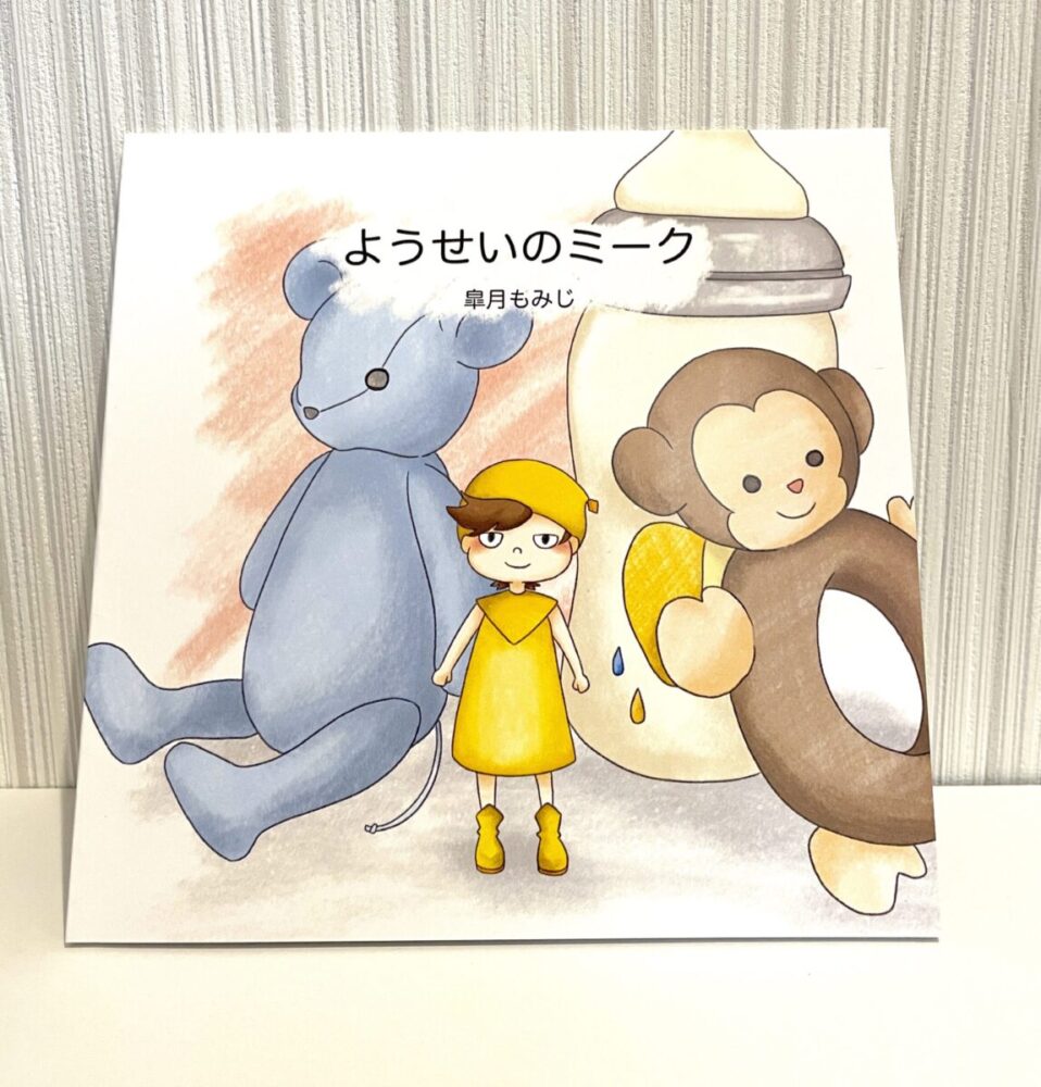 完全オーダーメイド出産祝い絵本